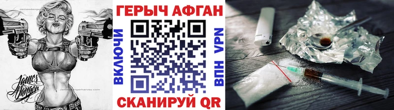 Героин герыч  Сельцо 