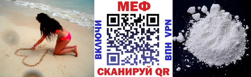 Мефедрон мука Сельцо